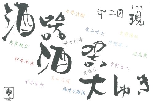個展ハガキ2