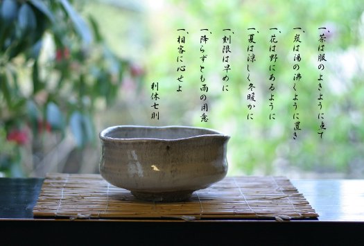 斑釉茶碗