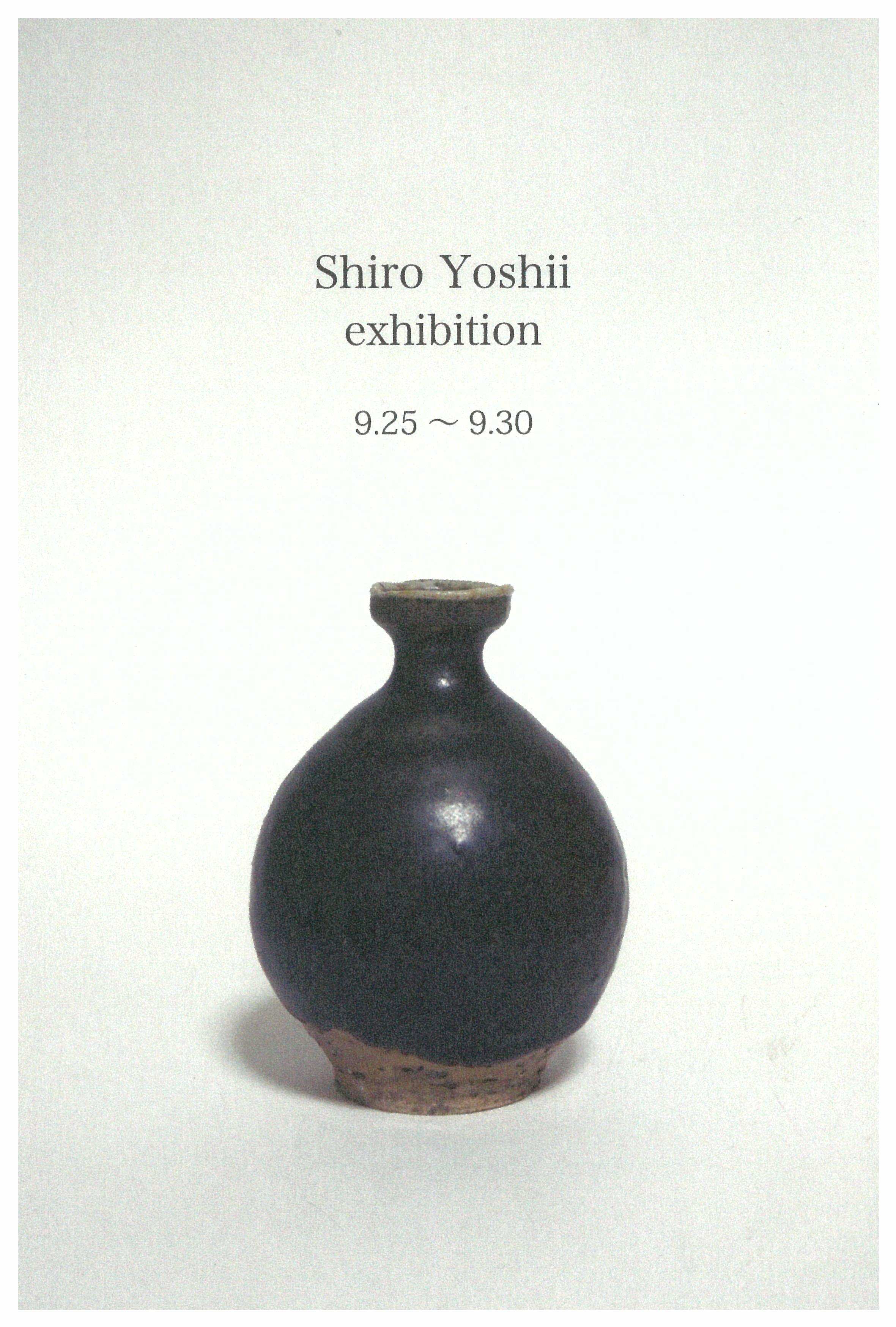 吉井史郎陶展